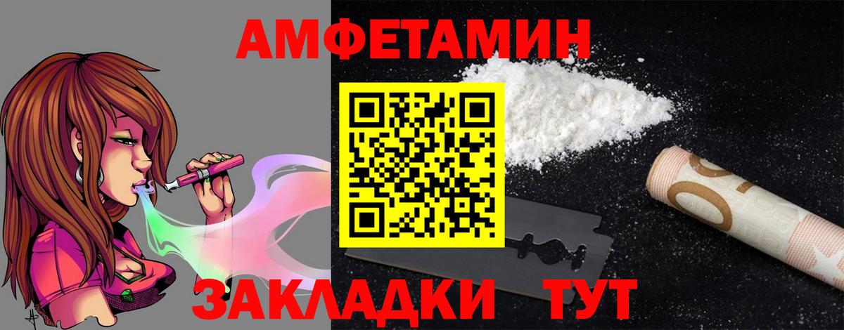 АМФЕТАМИН 98%  omg   Amphetamine  Зеленогорск  Вход с VPN 