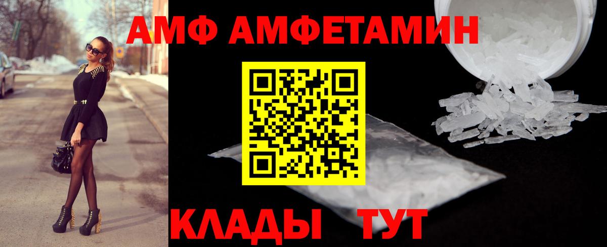 АМФ 97% Зеленогорск