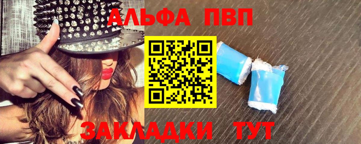 A PVP мука Зеленогорск