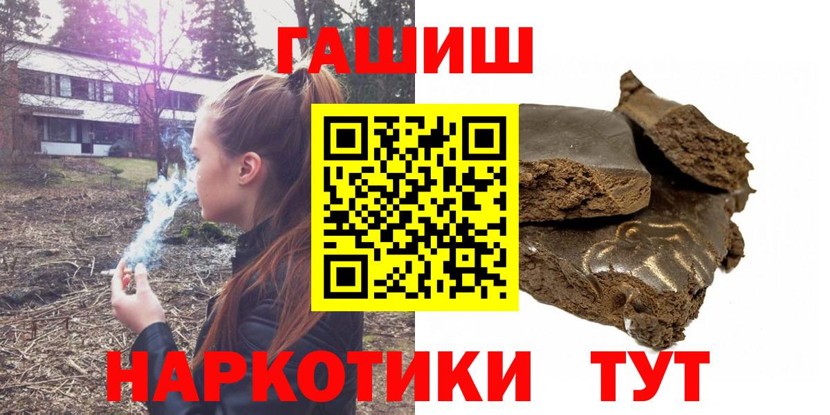 Гашиш гашик Зеленогорск