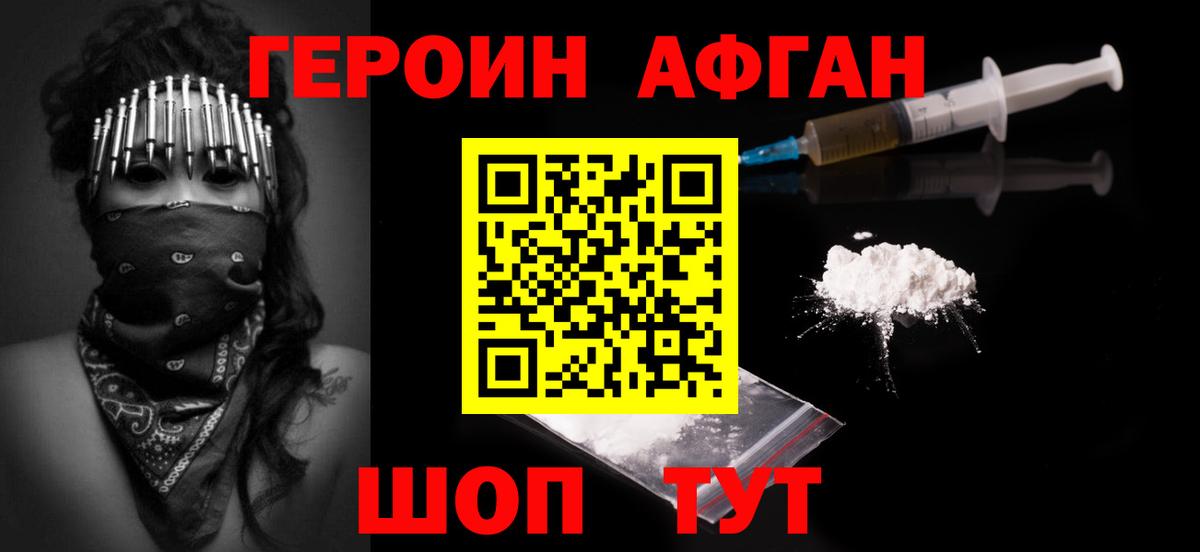 Зеленогорск  ГЕРОИН белый  Вход с VPN 