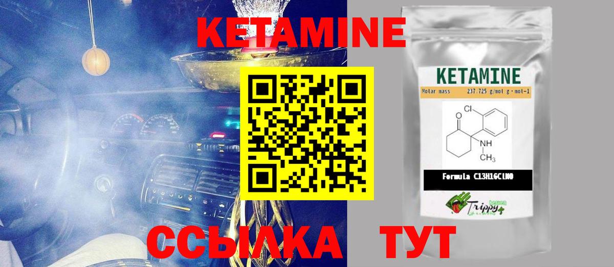 Кетамин VHQ  Вход с VPN  Зеленогорск  КЕТАМИН VHQ 
