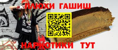 синтетический гашиш Берёзовский
