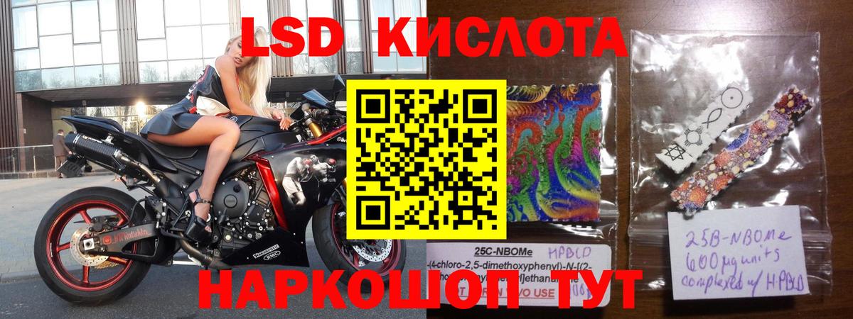 Лсд 25 экстази кислота  LSD-25 экстази ecstasy  ЛСД экстази  Вход с VPN  Зеленогорск 