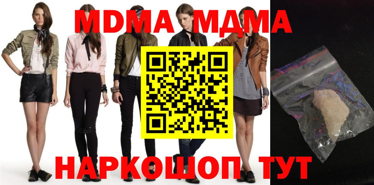 MDMA crystal  MDMA VHQ  Вход с VPN  Зеленогорск 