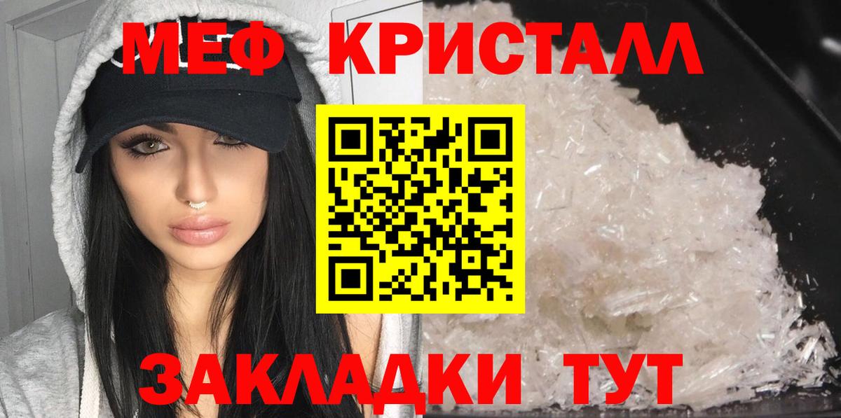 Меф VHQ  Вход с VPN  купить закладку  Зеленогорск 