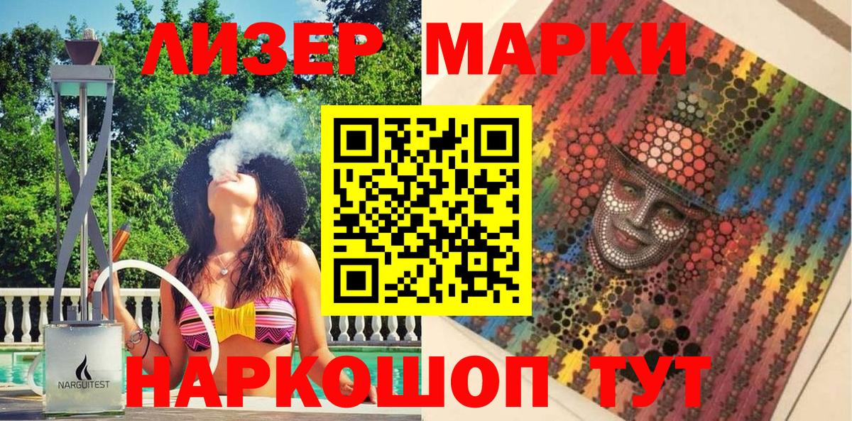 Зеленогорск  Марки N-bome 1,8мг  Вход с VPN  Марки N-bome 1,8мг 