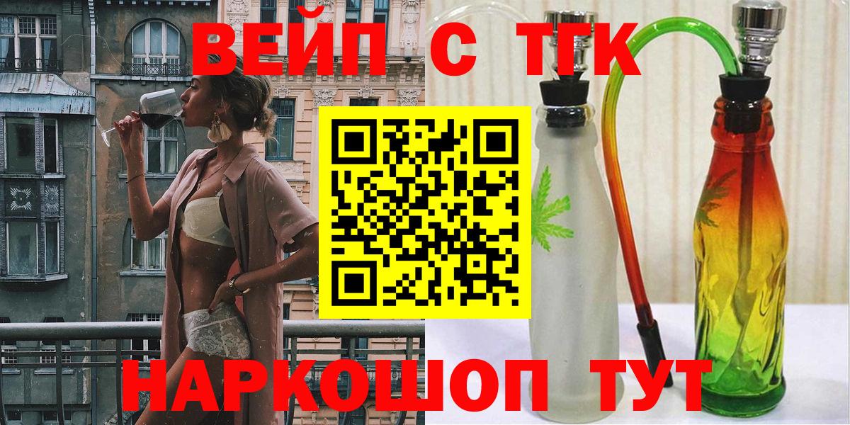 ТГК THC oil Зеленогорск