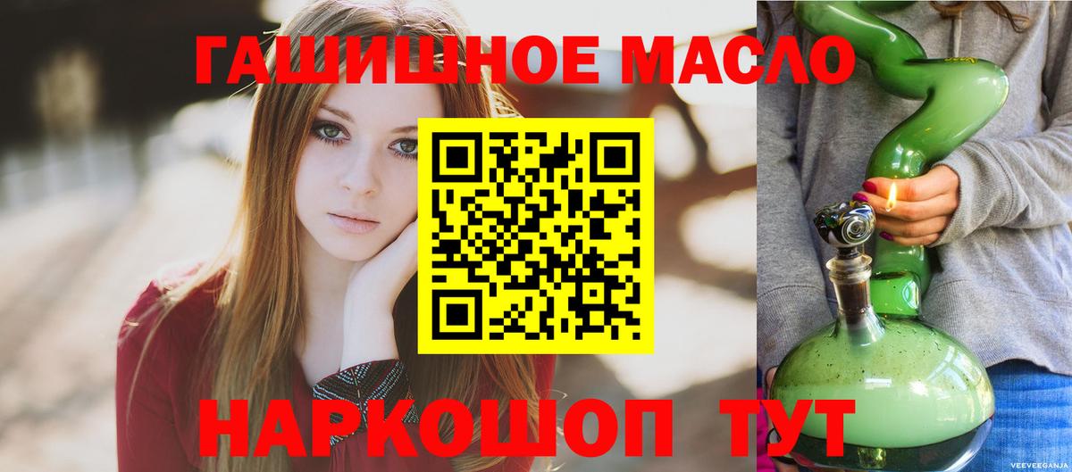 Зеленогорск  Дистиллят ТГК THC oil  Вход с VPN 